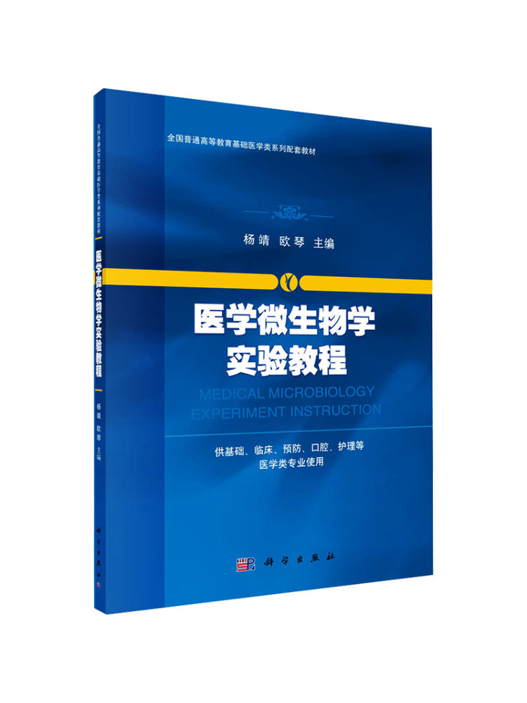 Medical Lab Book - Kitap-Winshare Tıbbi Mikrobiyoloji Laboratuvarı Eğitimi