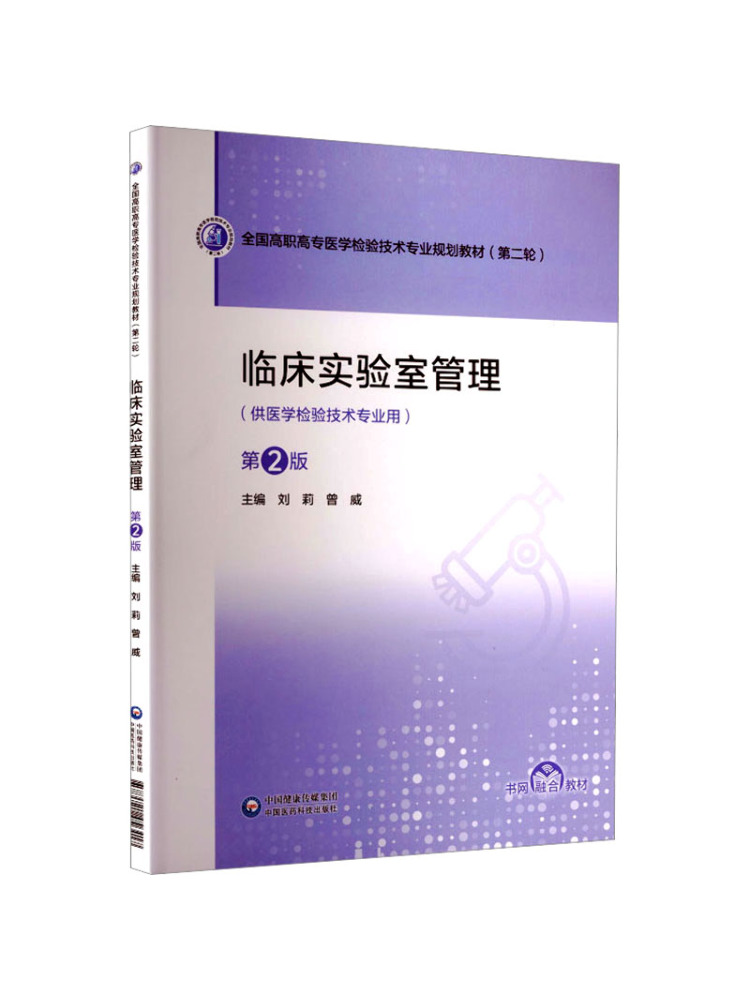 Medical Lab Book - Book-Winshare Klinik Laboratuvar Yönetimi 2. Baskı