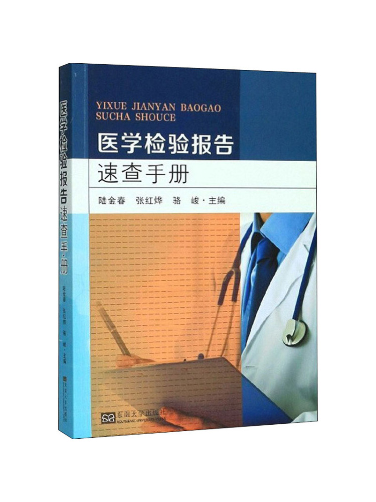 Medical Lab Book - Book-Winshare Tıbbi Laboratuvar Test Raporu Hızlı