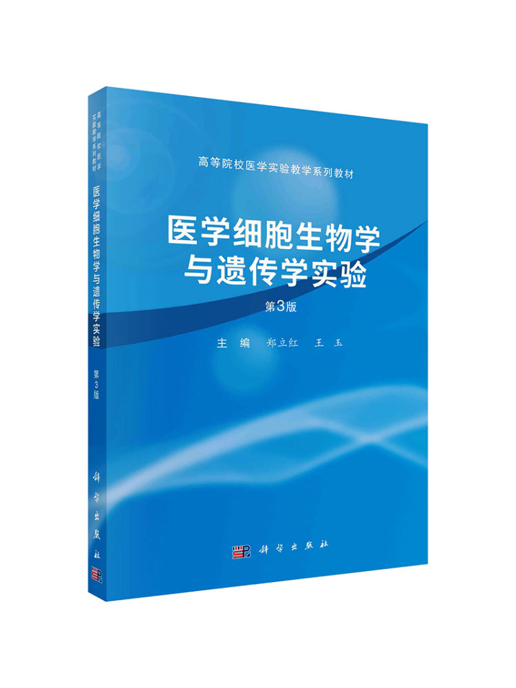 Medical Lab Book - Book-Winshare Tıbbi Hücre Biyolojisi ve Genetikte