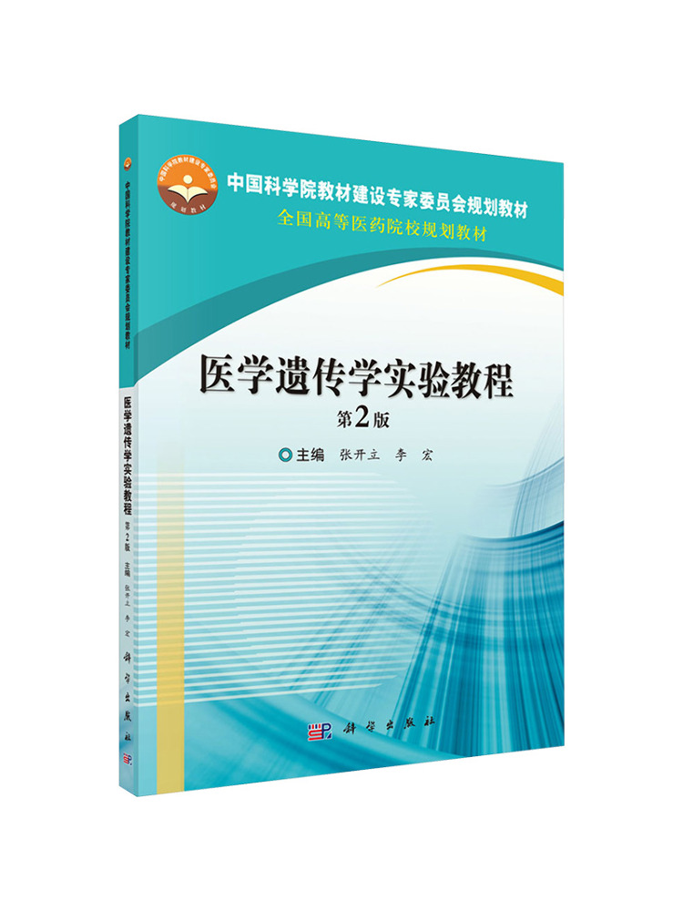Medical Lab Book - Kitap-Winshare Tıbbi Genetik Laboratuvarı 2. Baskı