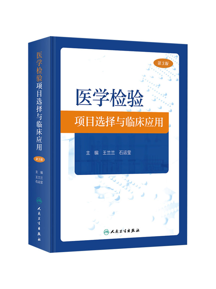 Medical Lab Book - Book-Winshare Tıbbi Laboratuvar Test Seçimi ve