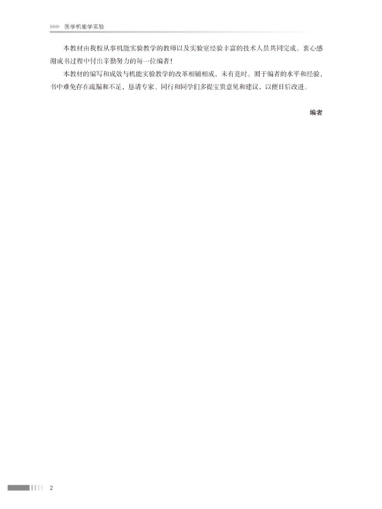 Kitap-Winshare Tıbbi Kinesiyol - Medical Lab Book incelemesi ve fiyatı