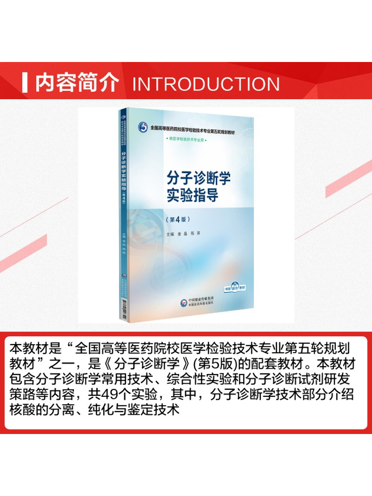 Book-Winshare Moleküler Tanı L - Medical Lab Book incelemesi ve fiyatı