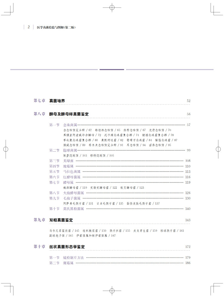 Book-Winshare Tıbbi Mikyoloji  - Medical Lab Book incelemesi ve fiyatı