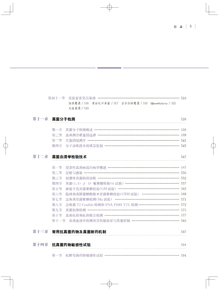 Book-Winshare Tıbbi Mikyoloji  - Medical Lab Book incelemesi ve fiyatı