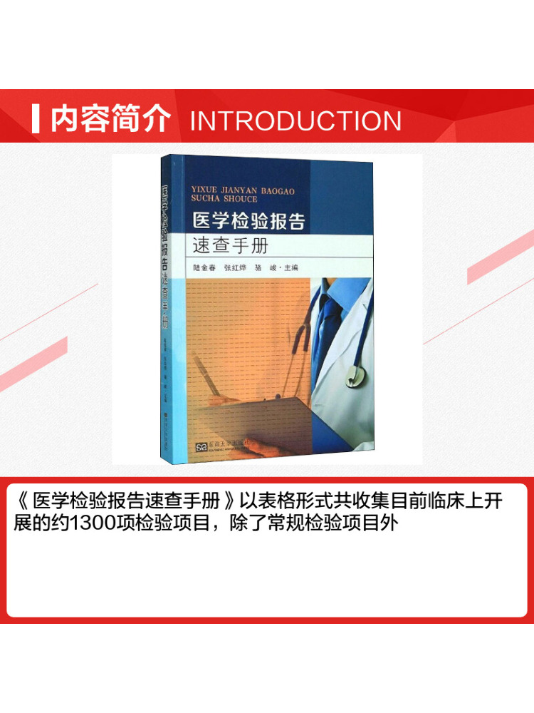 Book-Winshare Tıbbi Laboratuva - Medical Lab Book incelemesi ve fiyatı