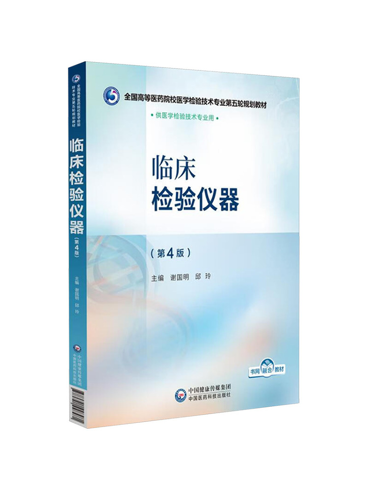 Kitap-Winshare Klinik Laboratu - Medical Lab Book incelemesi ve fiyatı