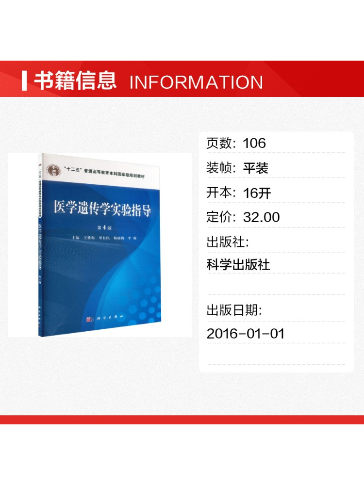 Book-Winshare Tıbbi Genetik La - Medical Lab Book incelemesi ve fiyatı