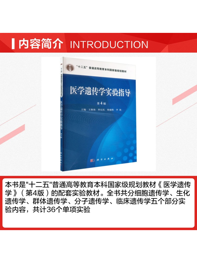 Book-Winshare Tıbbi Genetik La - Medical Lab Book incelemesi ve fiyatı