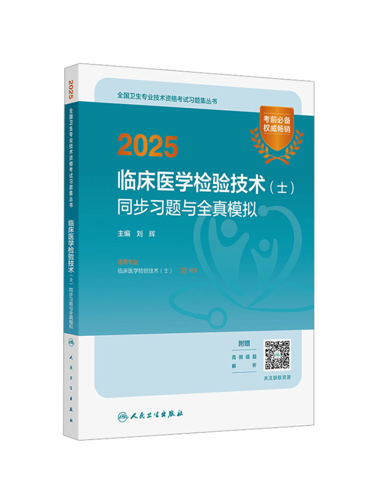 Book-Winshare 2025 Klinik Tıbb - Medical Lab Book incelemesi ve fiyatı